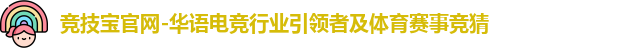 竞技宝首页